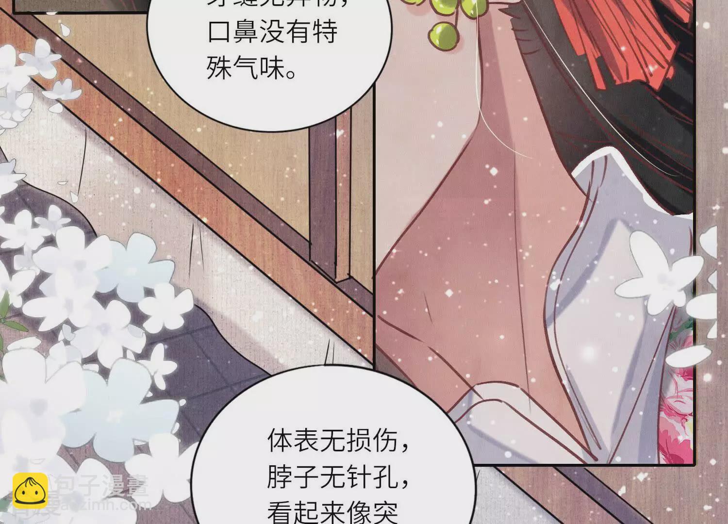 第77话 尸检(1/3)-第78话