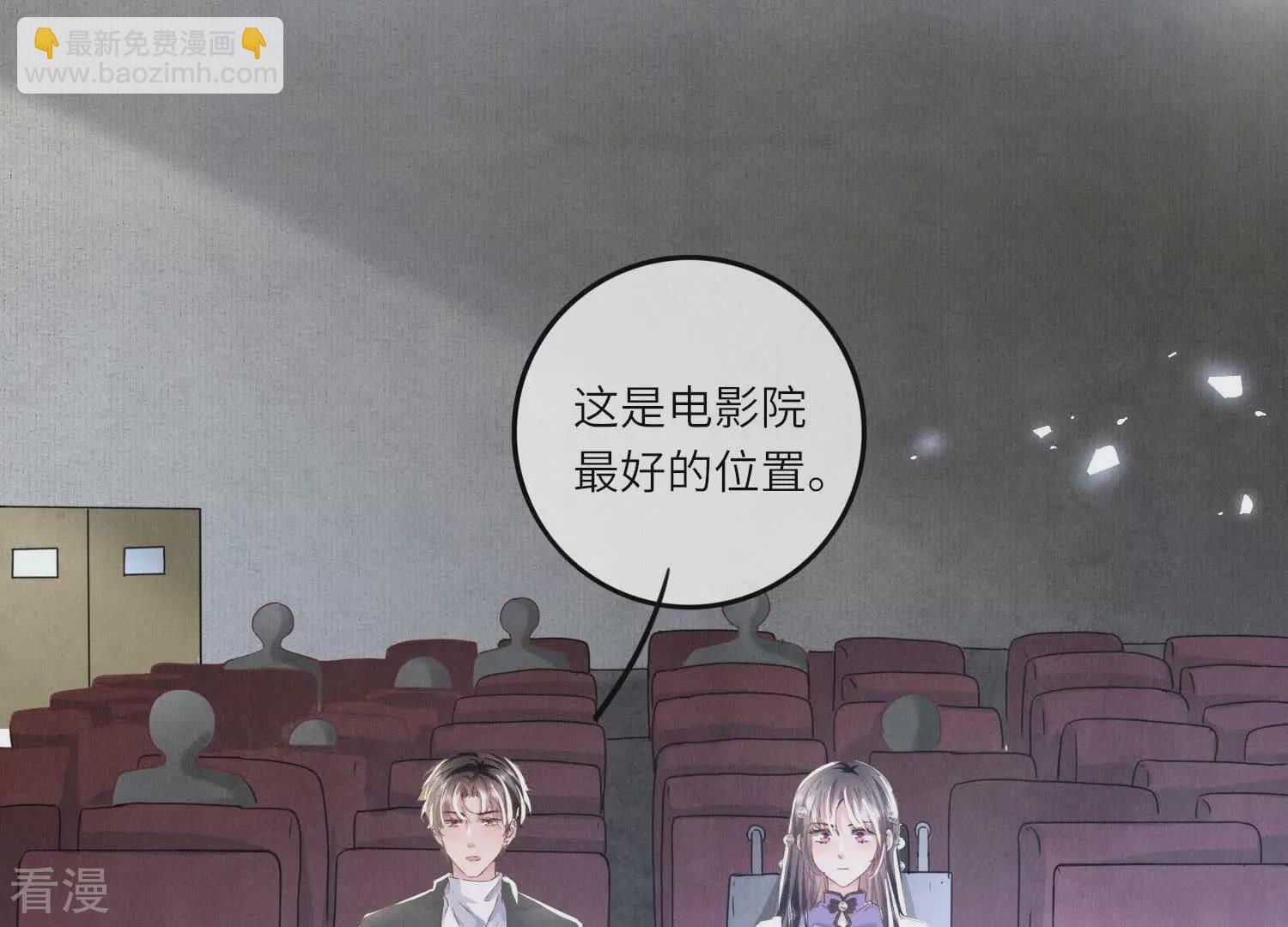 少帥每天都在吃醋2:少帥是醋精 - 第79話 我喜歡你(1/3) - 6