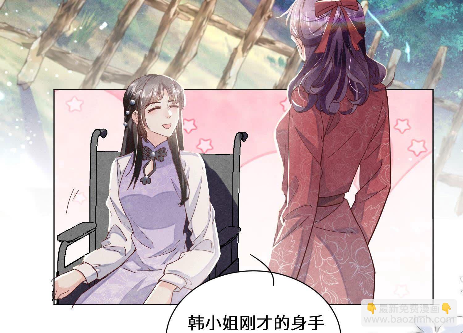 少帥每天都在吃醋2:少帥是醋精 - 第85話 三角形(1/3) - 4