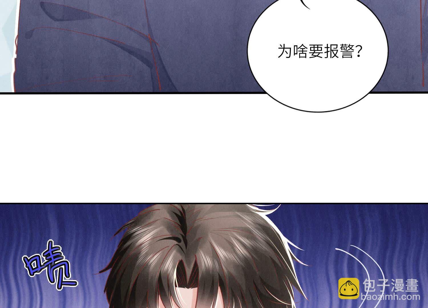 第87话 婚房(1/3)-第88话