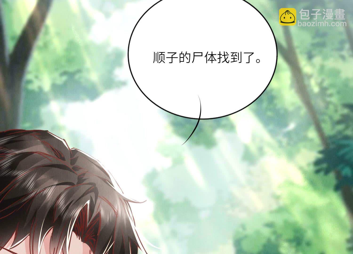 第87话 婚房(1/3)-第88话