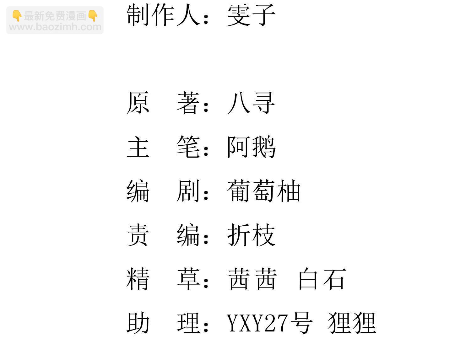 第87话 婚房(1/3)-第88话