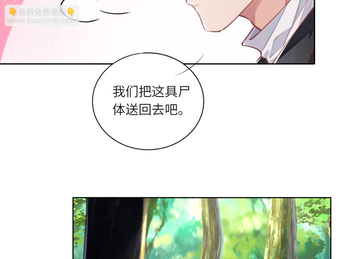 第87话 婚房(1/3)-第88话