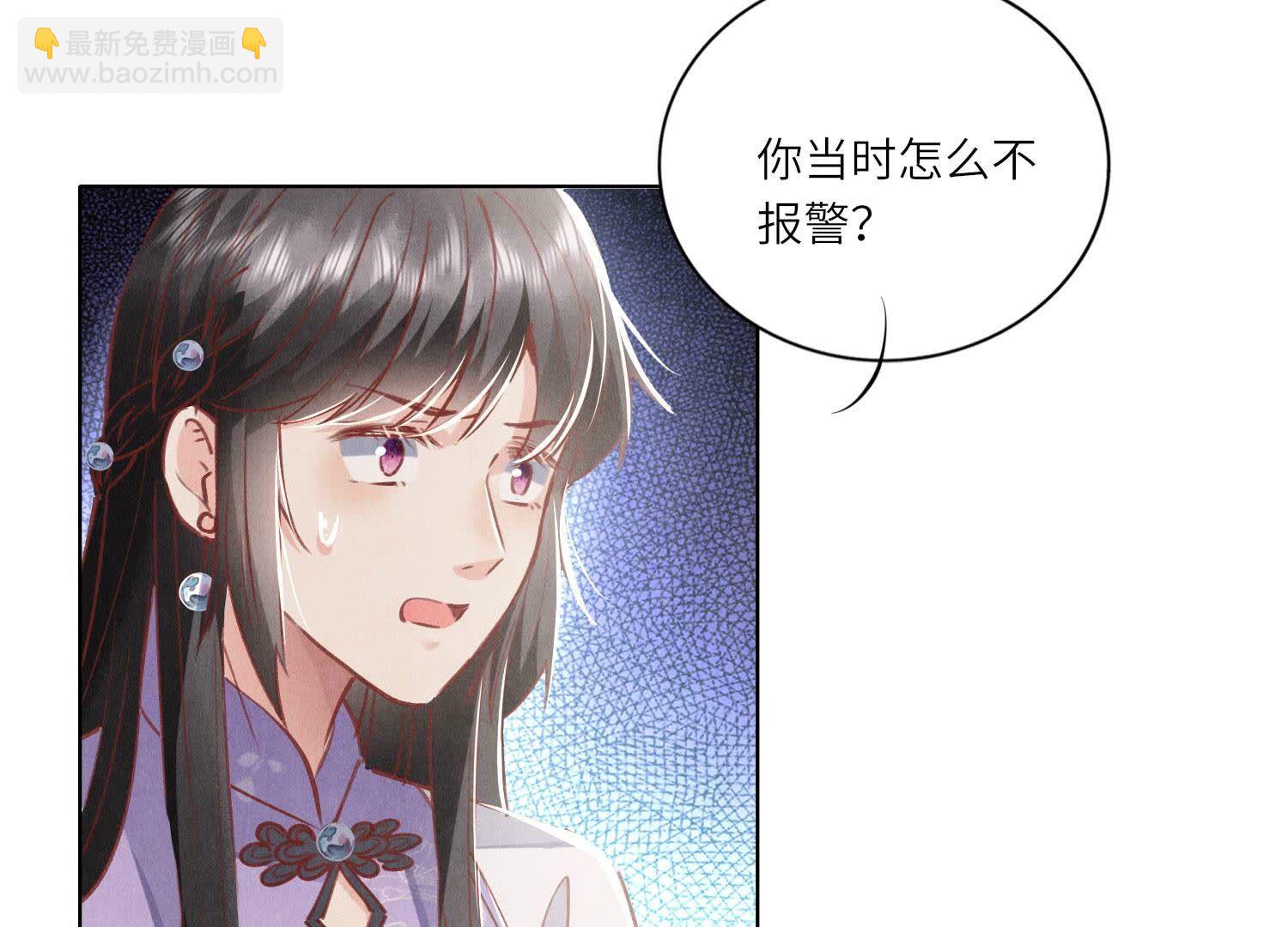 第87话 婚房(1/3)-第88话