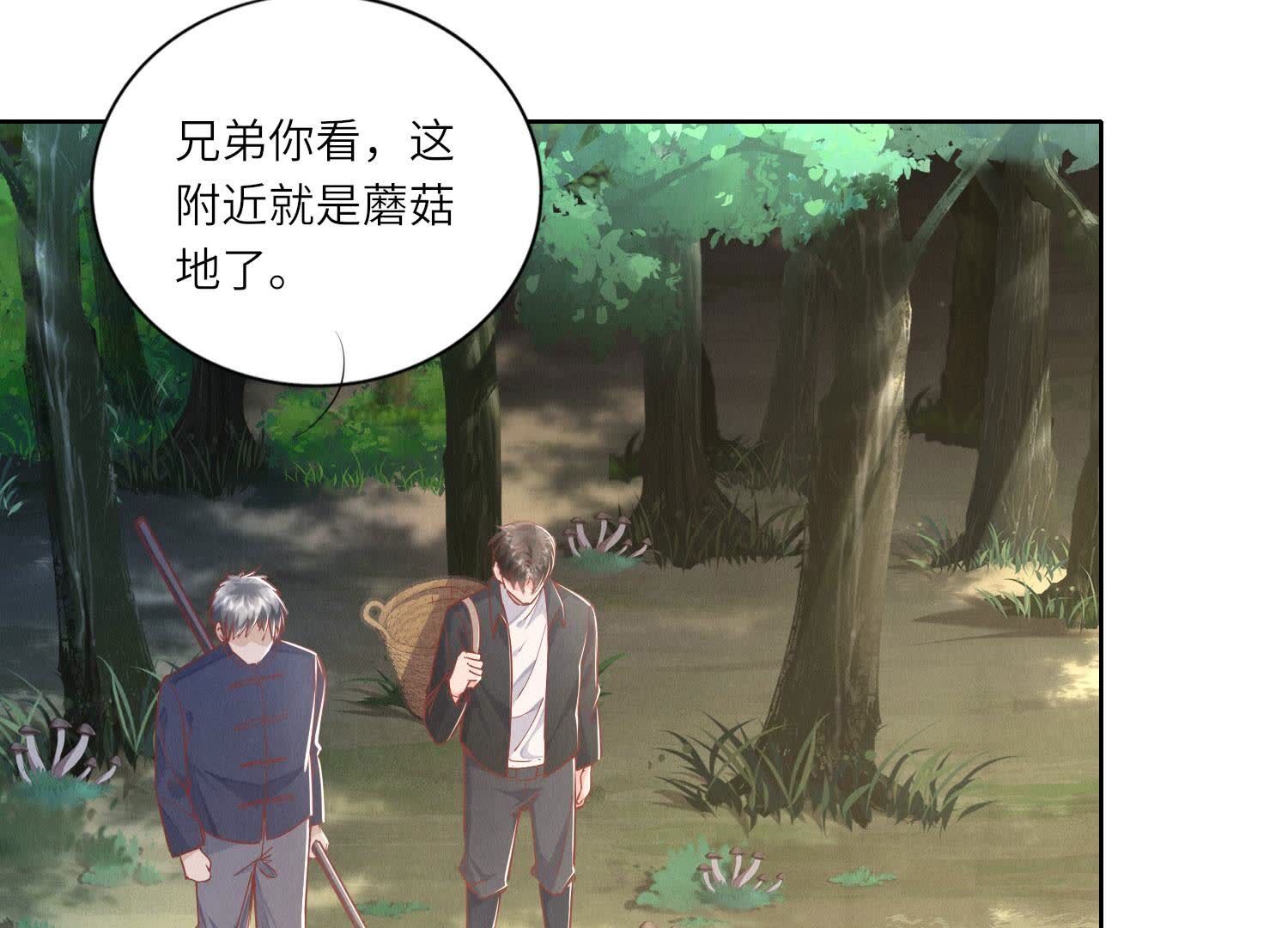 第89话 见者有份(1/3)-第90话