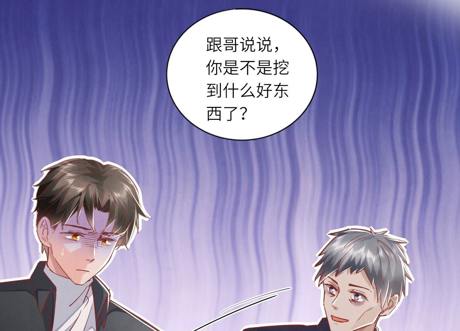 第89话 见者有份(1/3)-第90话