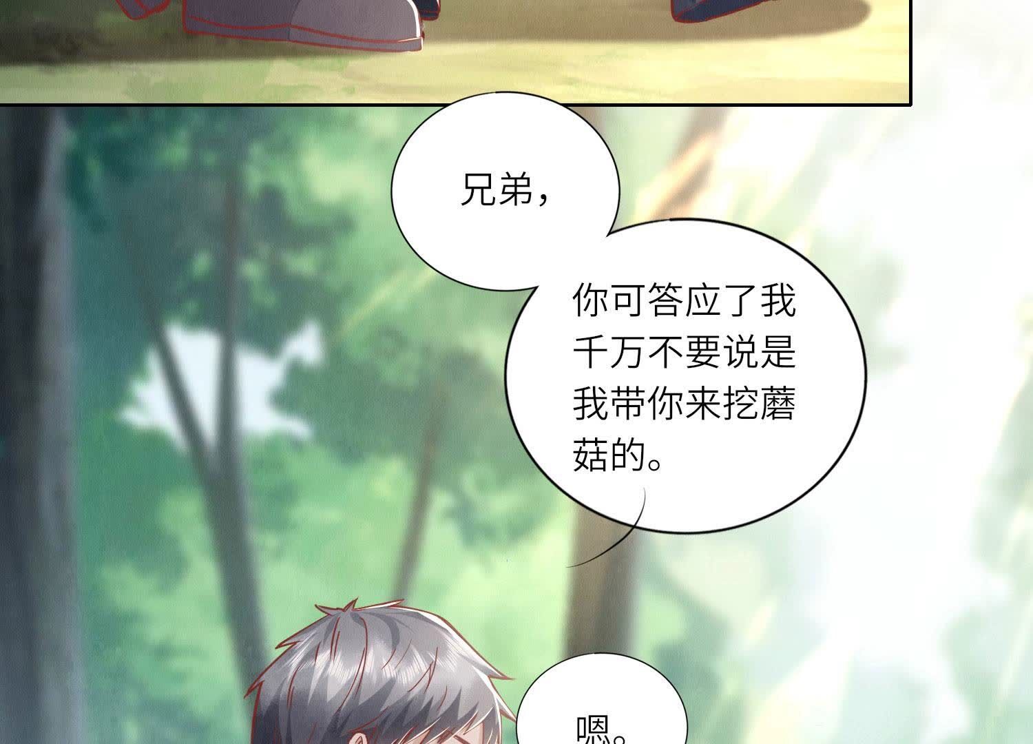 第89话 见者有份(1/3)-第90话