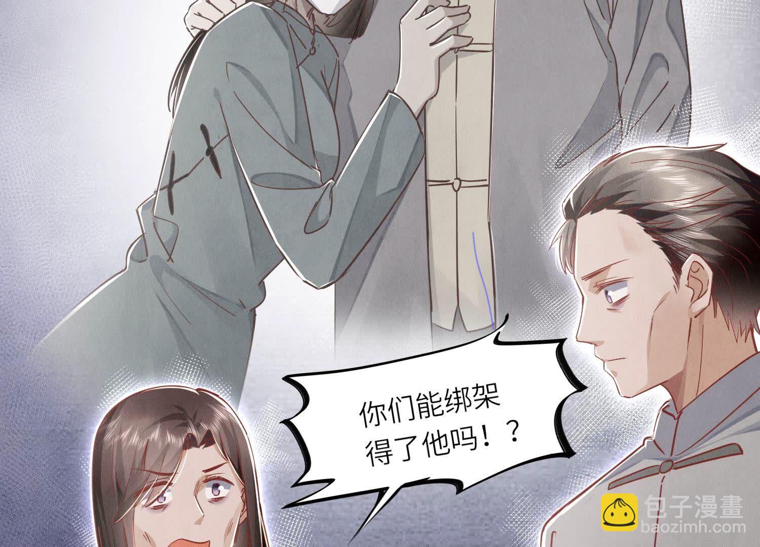 少帥每天都在吃醋2:少帥是醋精 - 第89話 見者有份(2/3) - 5