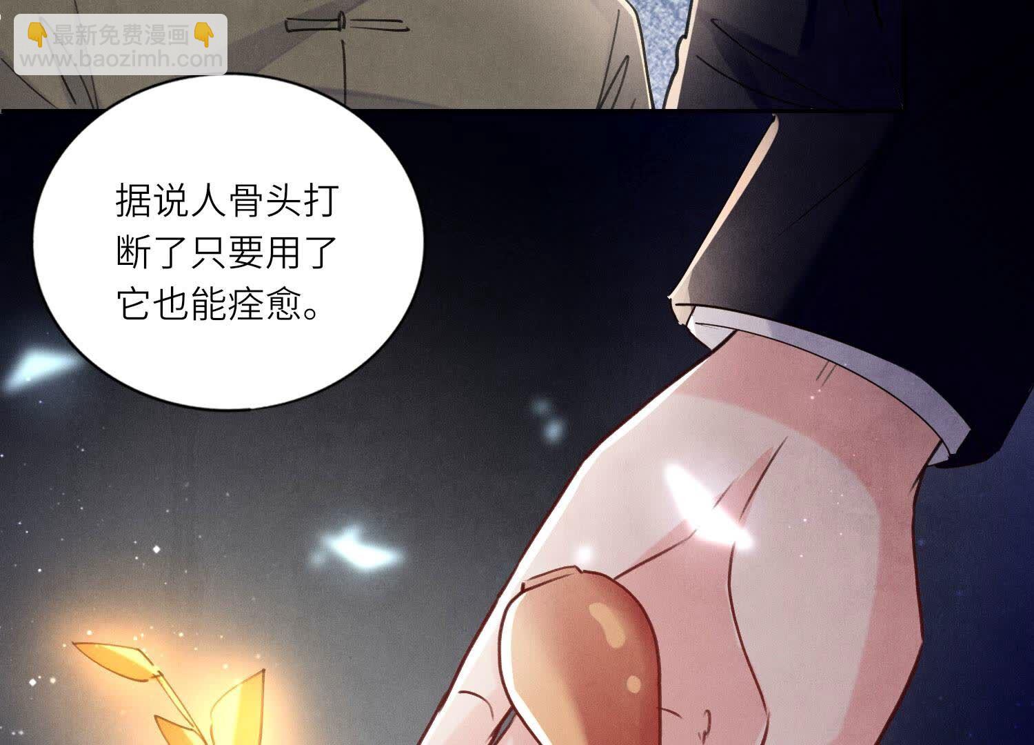 少帥每天都在吃醋2:少帥是醋精 - 第91話 承諾(1/3) - 1