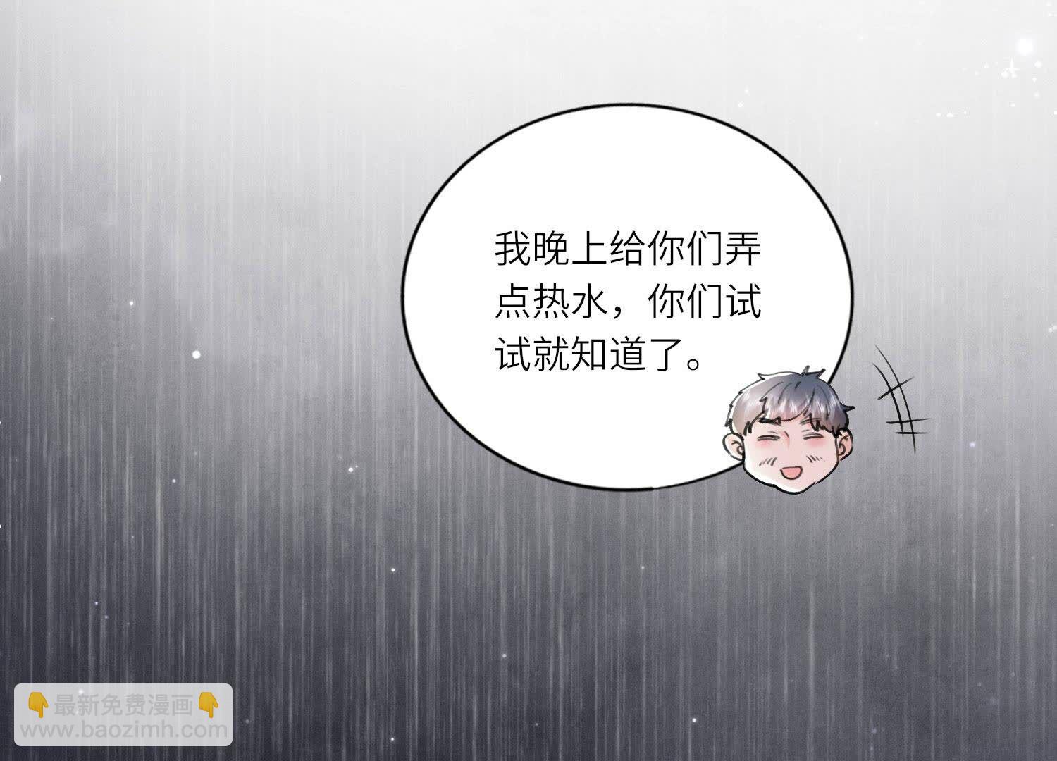 少帥每天都在吃醋2:少帥是醋精 - 第91話 承諾(1/3) - 8