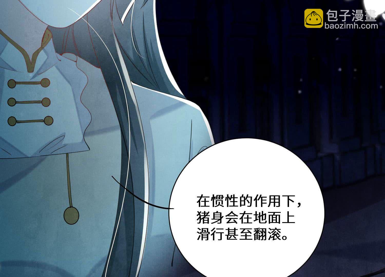 少帥每天都在吃醋2:少帥是醋精 - 第93話 碰瓷(1/2) - 1