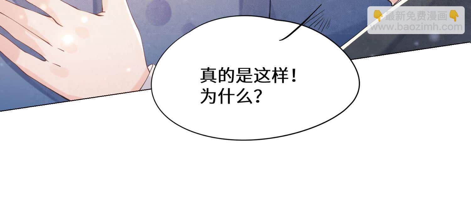 少帥每天都在吃醋2:少帥是醋精 - 第93話 碰瓷(2/2) - 1