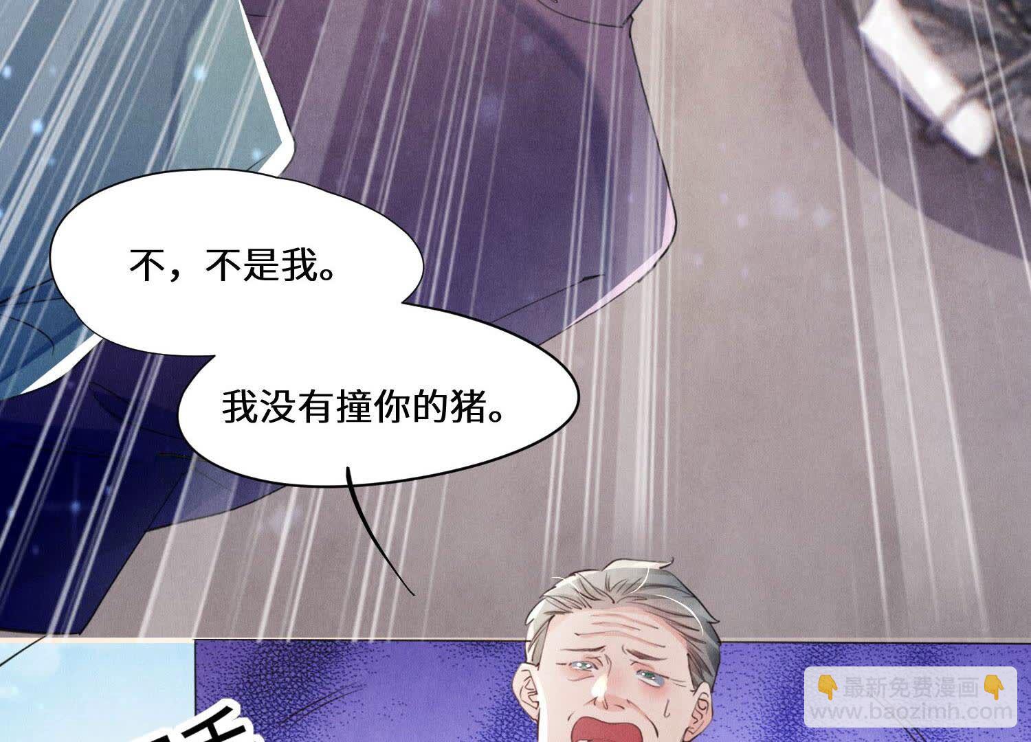 少帥每天都在吃醋2:少帥是醋精 - 第93話 碰瓷(1/2) - 1