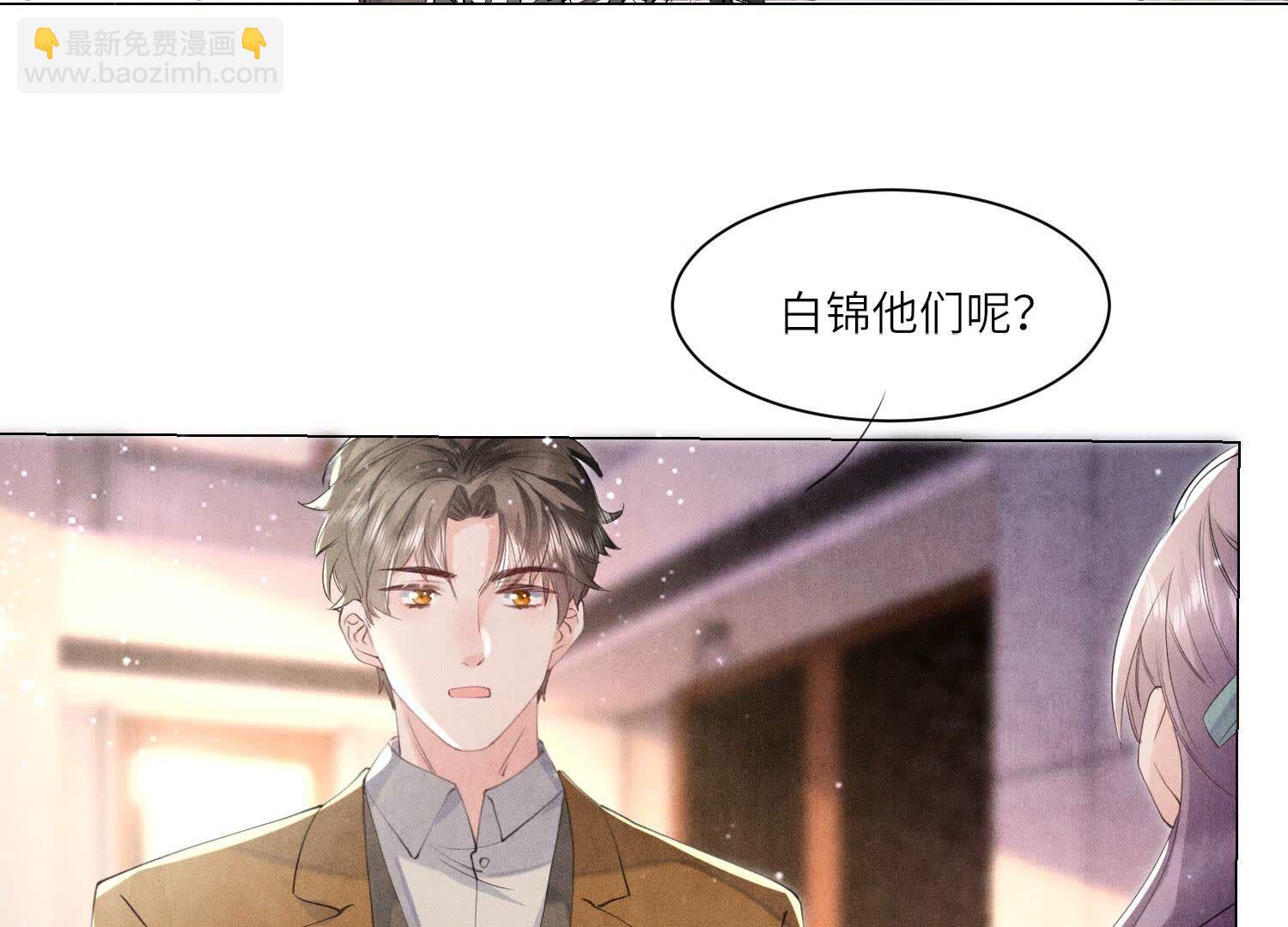 少帥每天都在吃醋2:少帥是醋精 - 第95話 巨人觀(1/3) - 8