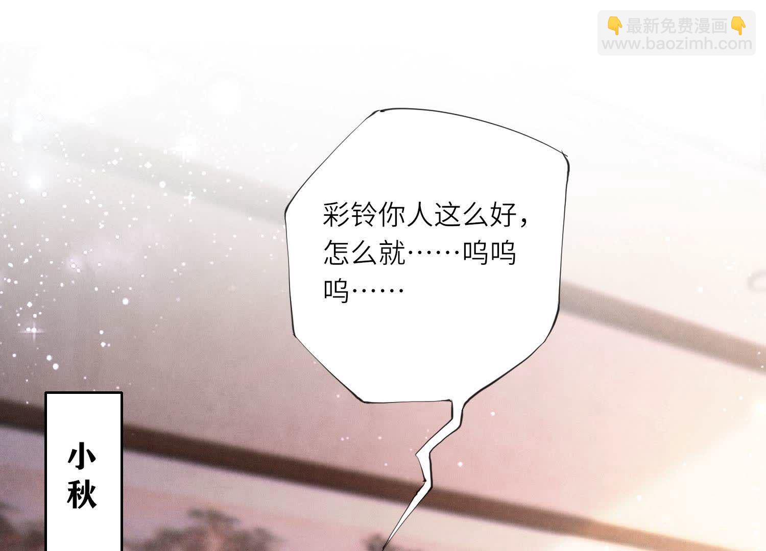 少帥每天都在吃醋2:少帥是醋精 - 第97話 打探(1/3) - 1