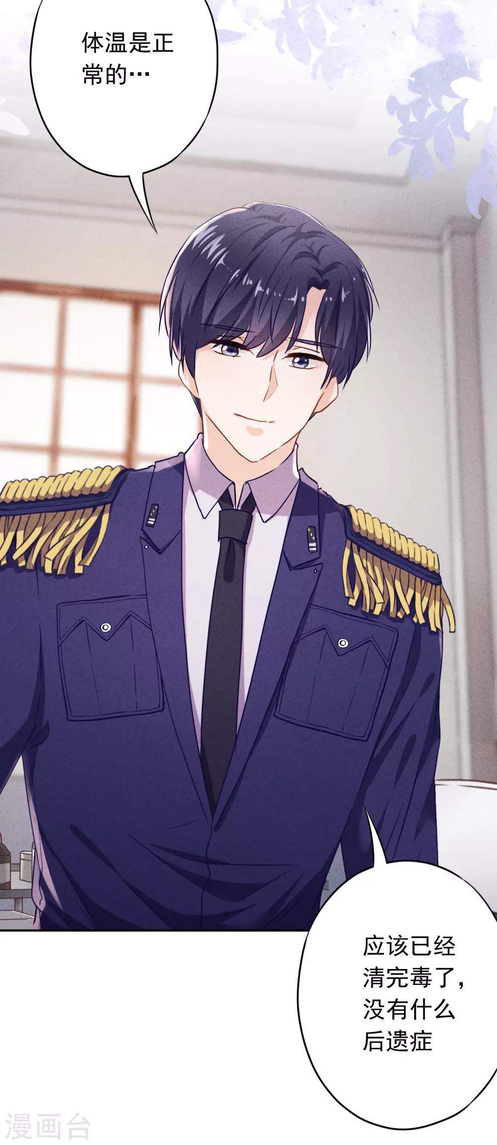 第98话 贴身照顾-第104话