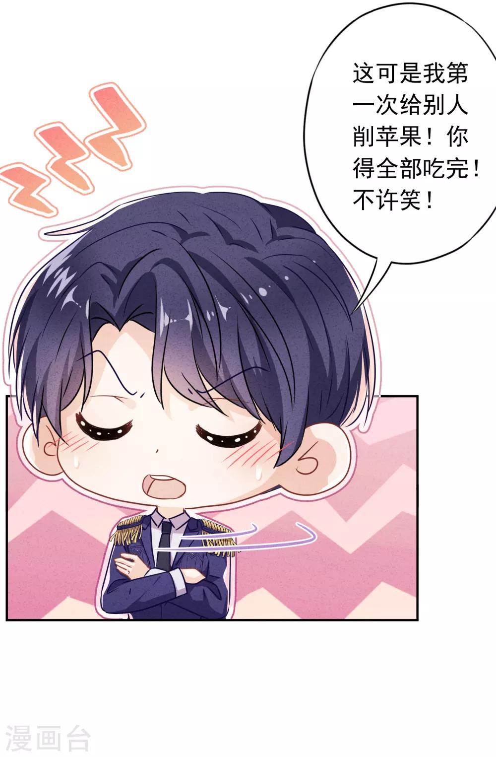 第98话 贴身照顾-第104话