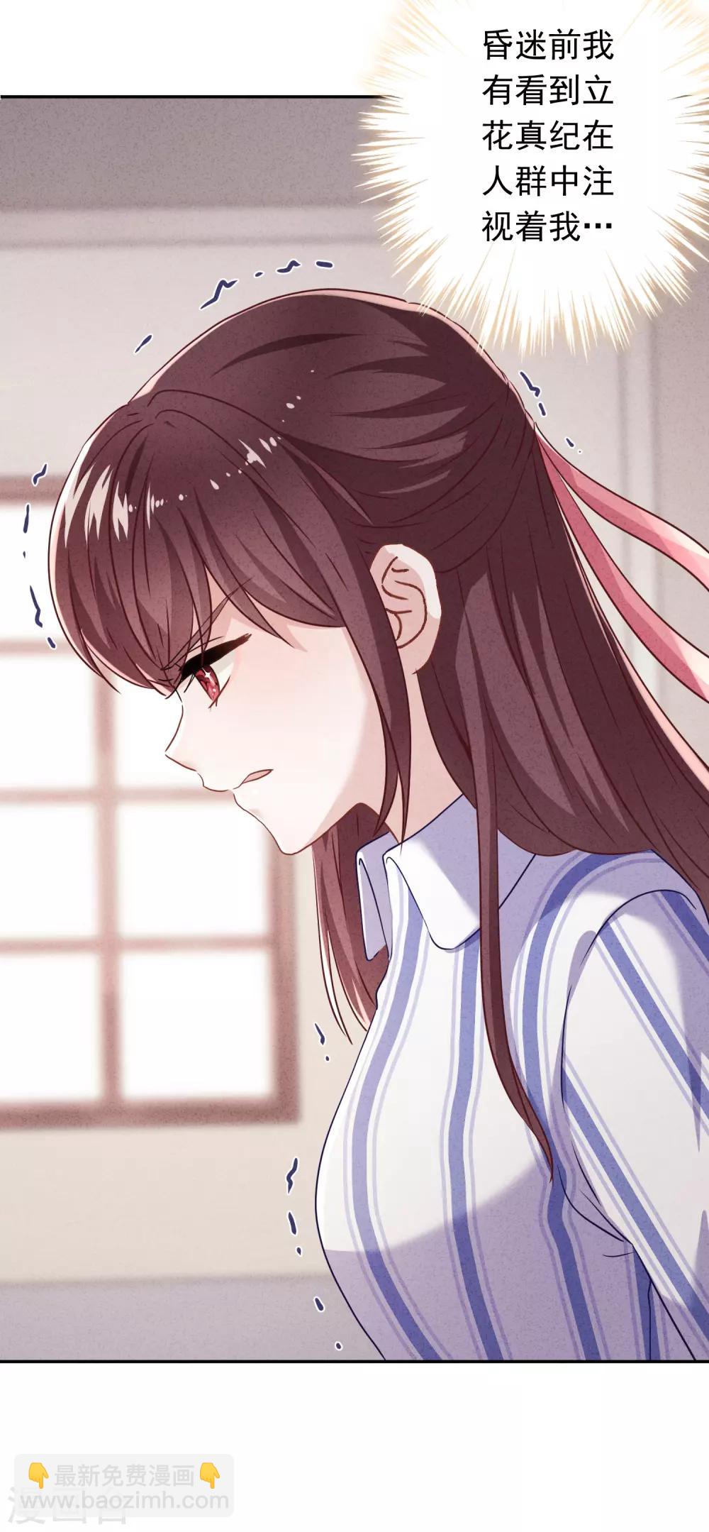 第98话 贴身照顾-第104话