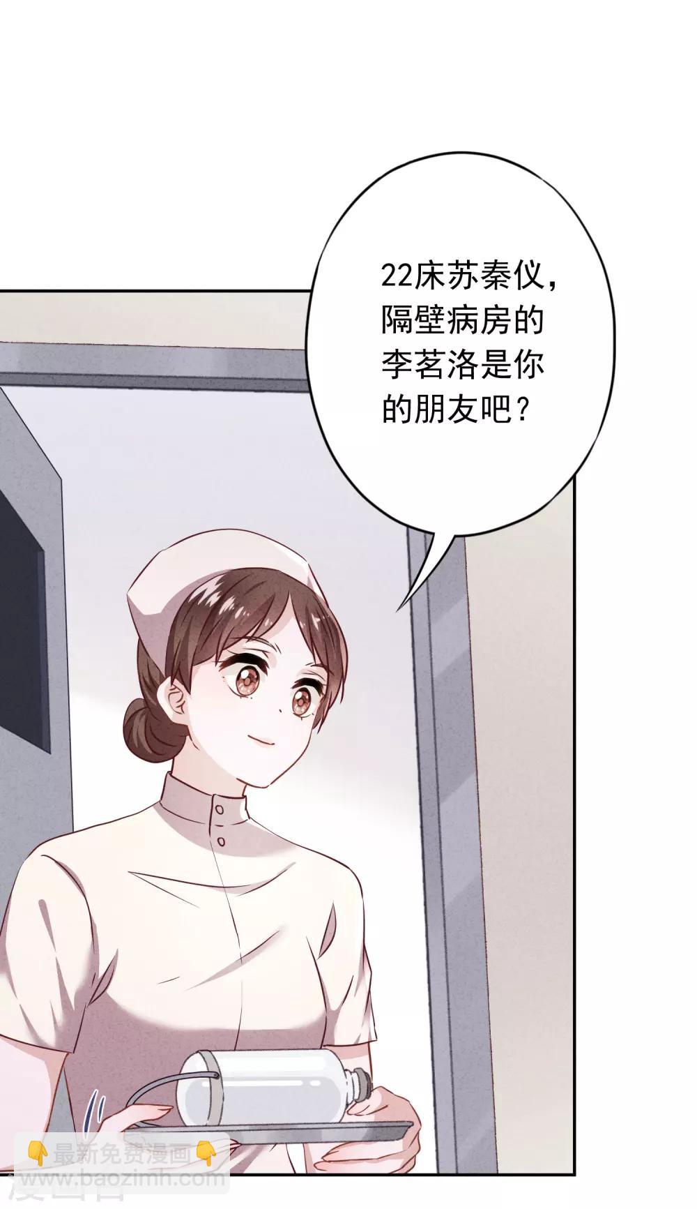 第98话 贴身照顾-第104话