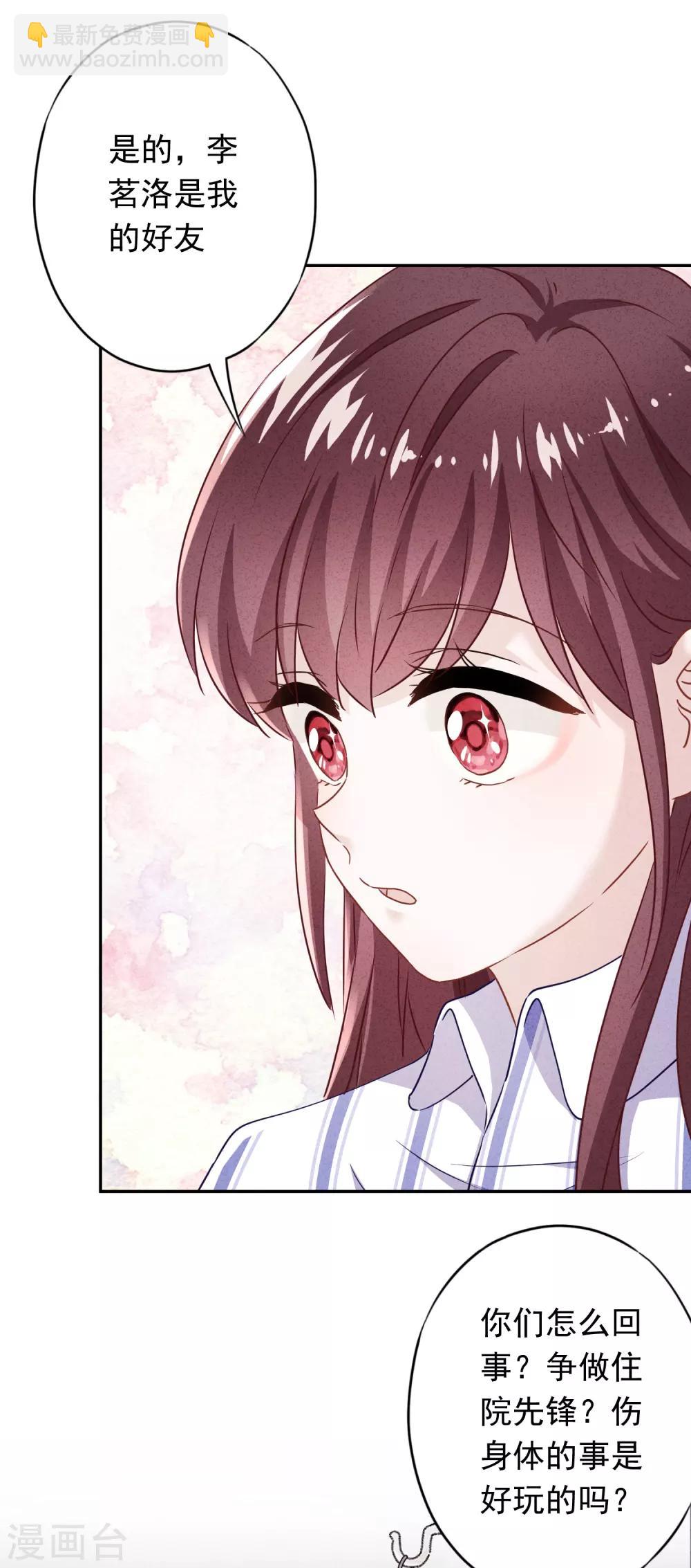 第98话 贴身照顾-第104话