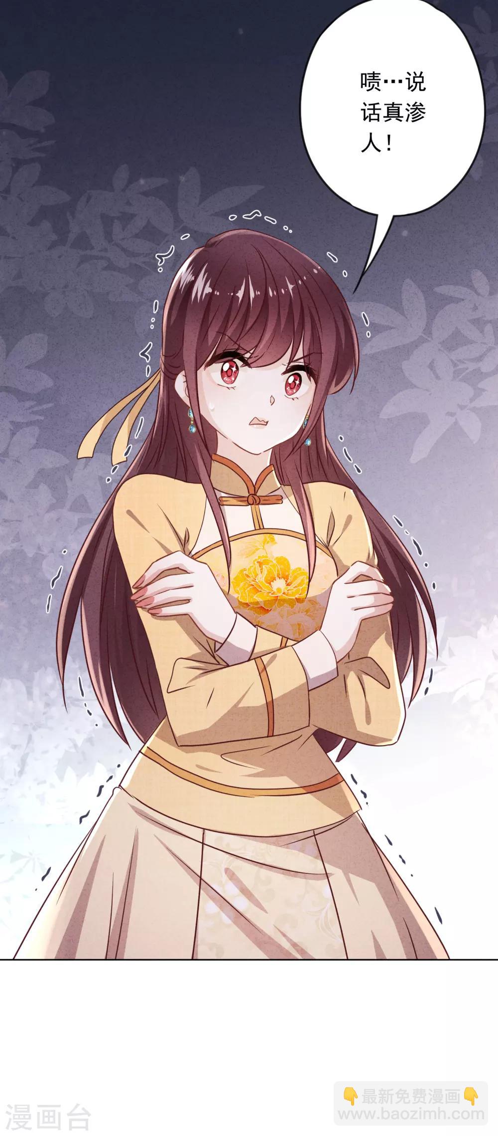 第100话 贴身保护-第106话