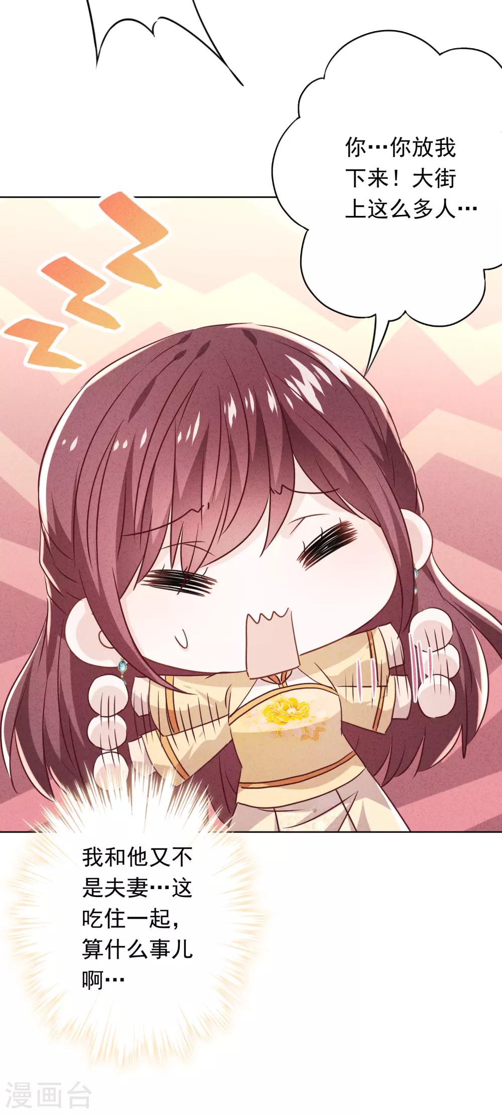 第100话 贴身保护-第106话