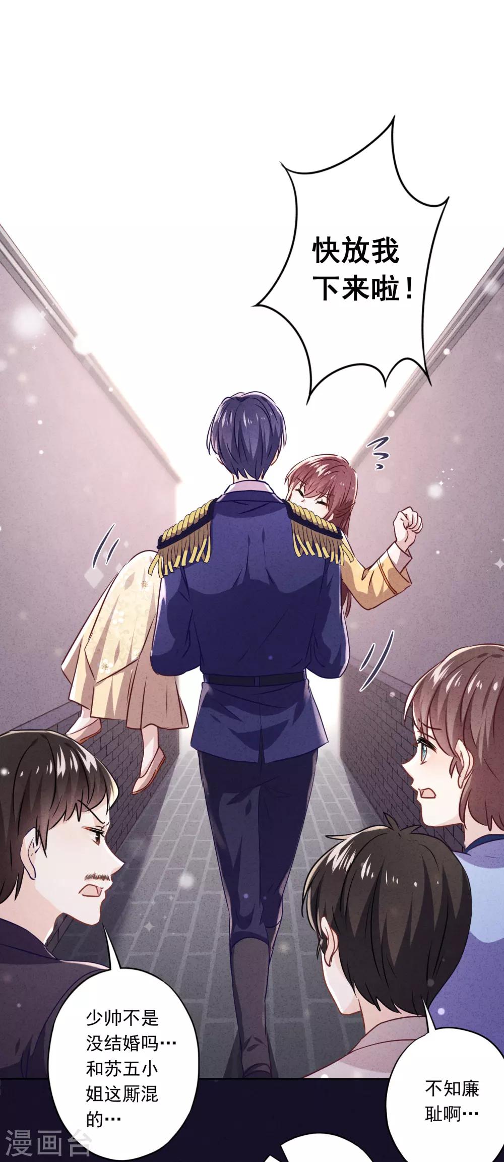 第100话 贴身保护-第106话