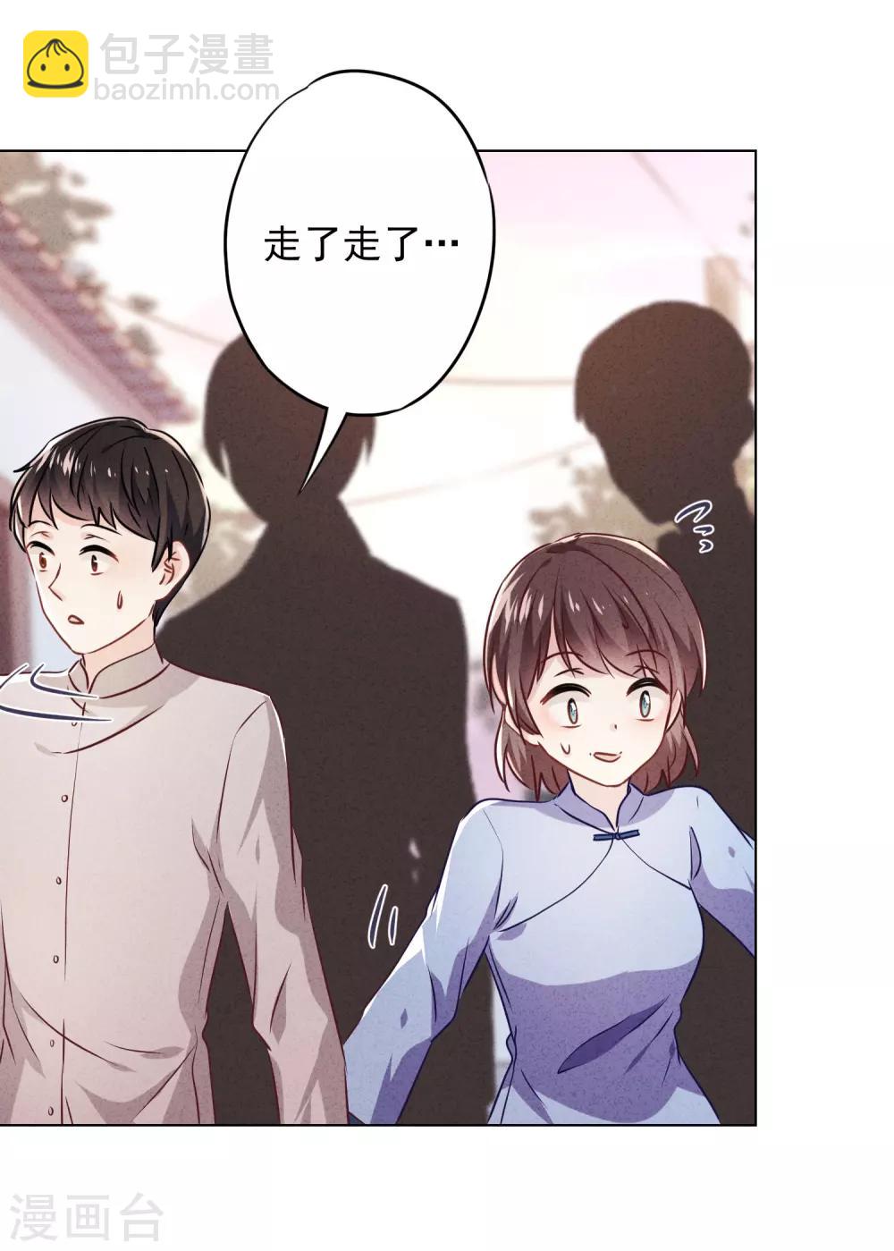 第100话 贴身保护-第106话