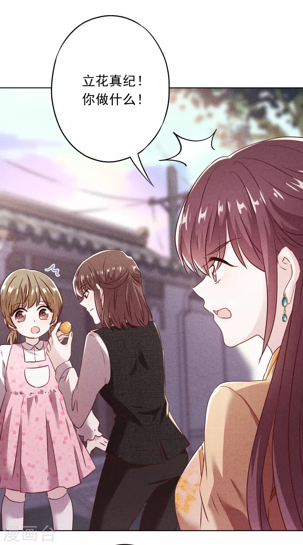 第100话 贴身保护-第106话