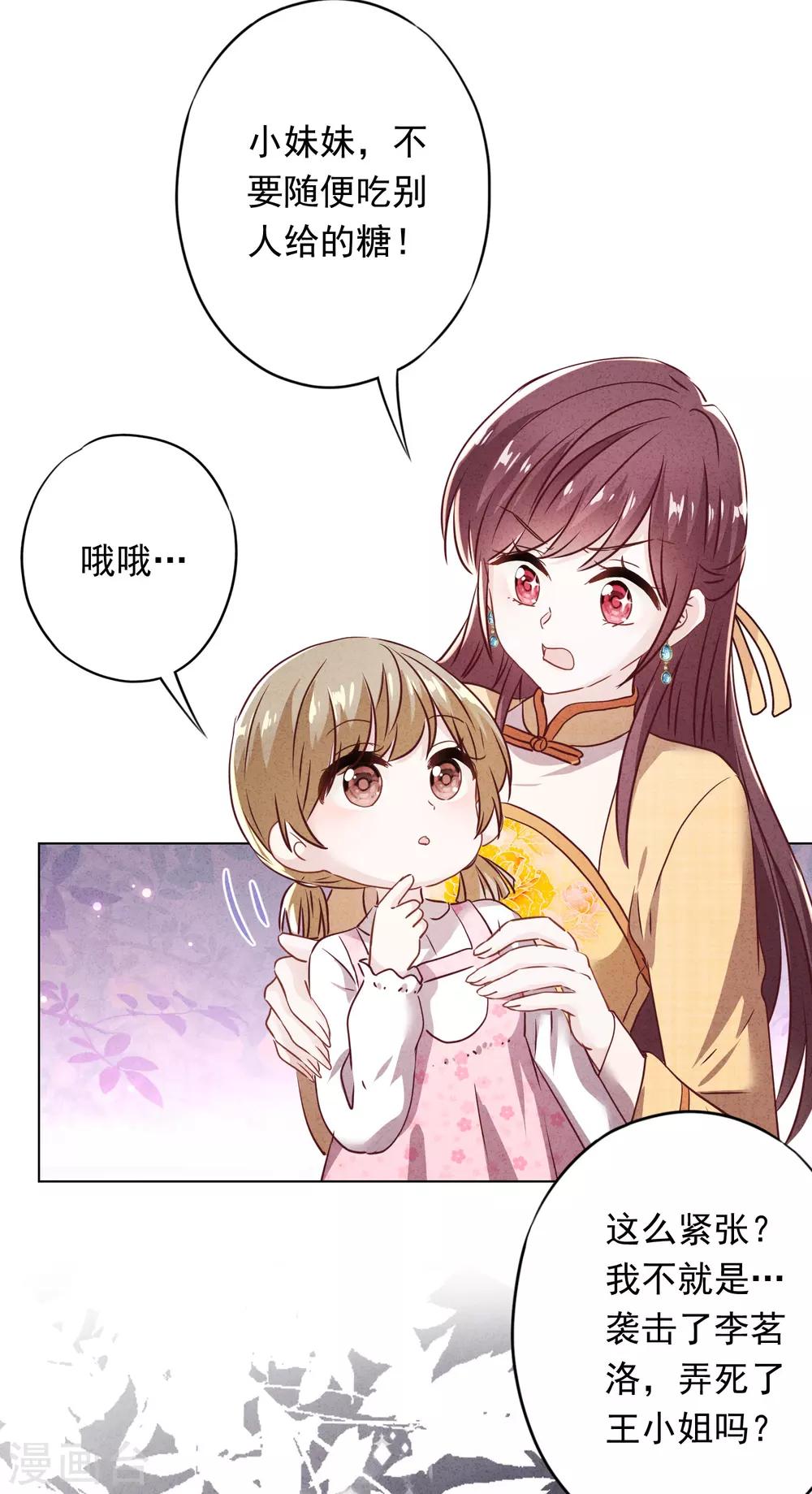 第100话 贴身保护-第106话