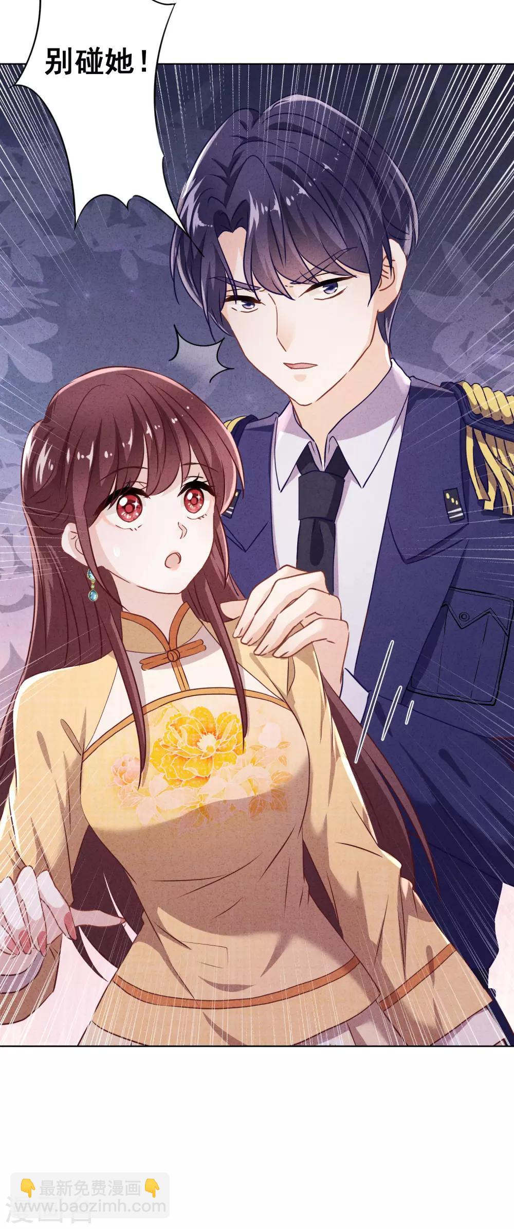 第100话 贴身保护-第106话