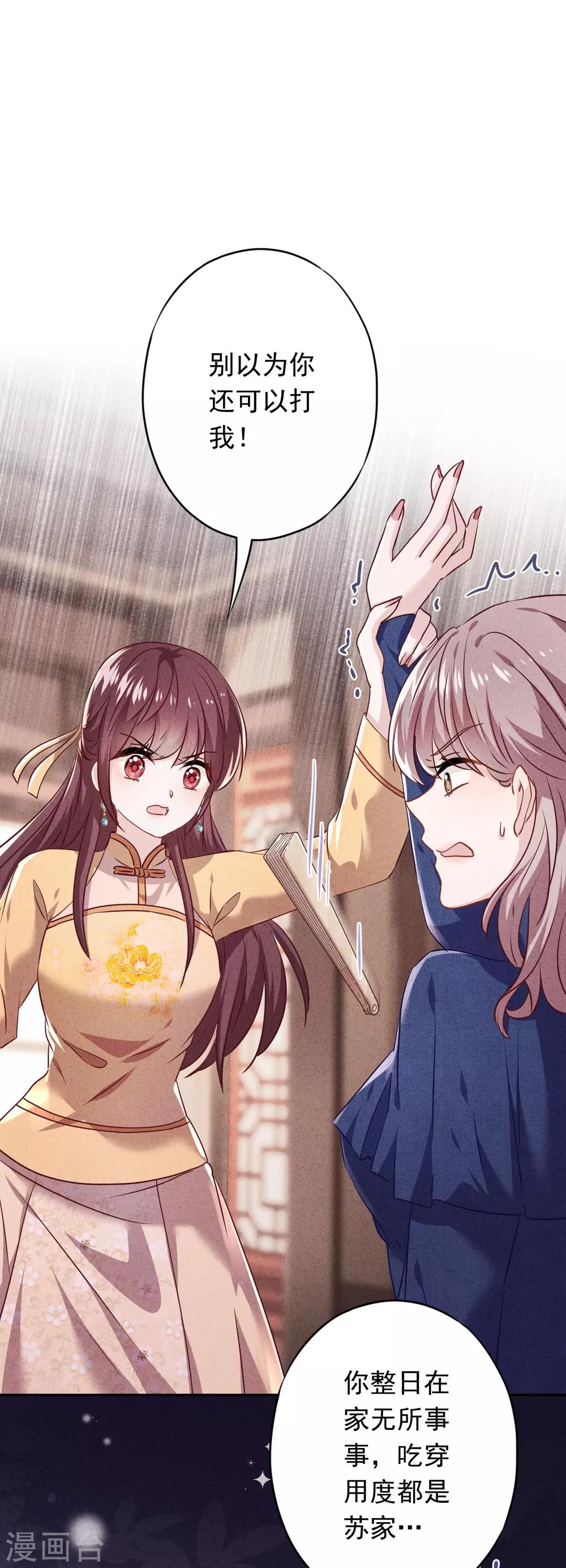 第102话 来自姐姐的恶意-第108话