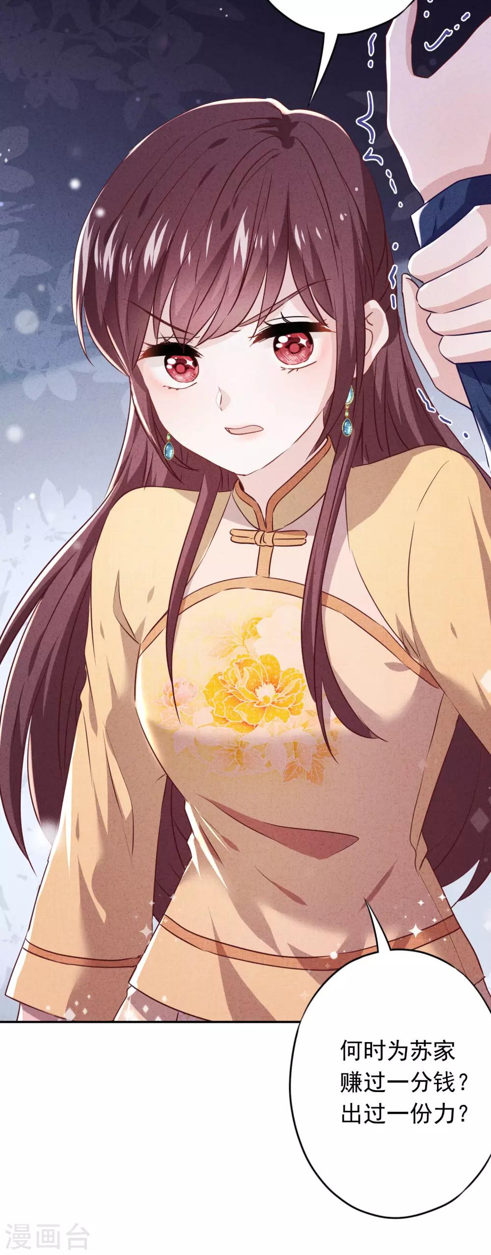 第102话 来自姐姐的恶意-第108话