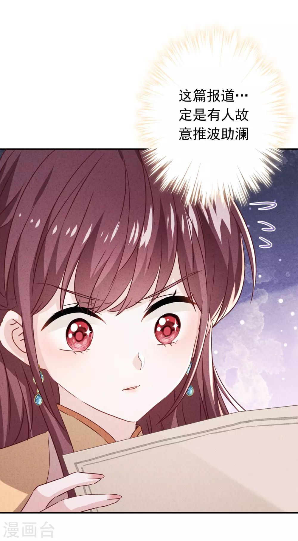 第102话 来自姐姐的恶意-第108话