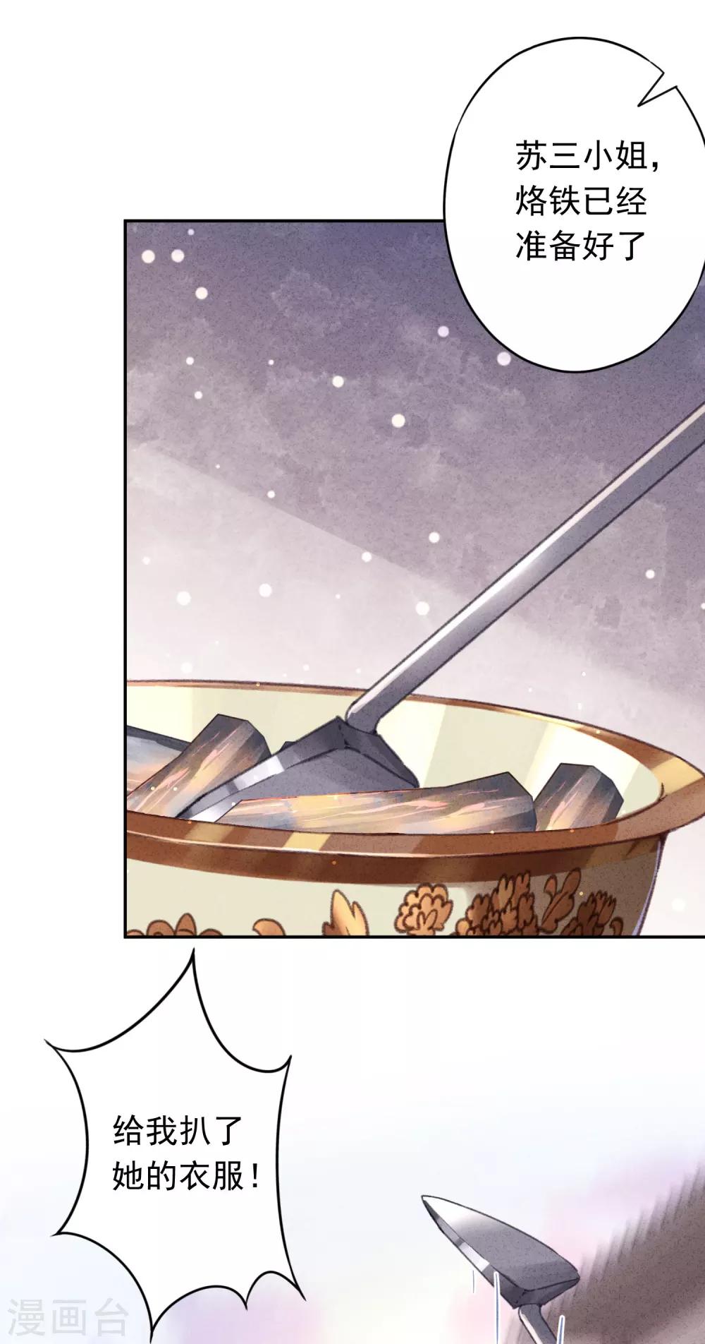 第102话 来自姐姐的恶意-第108话