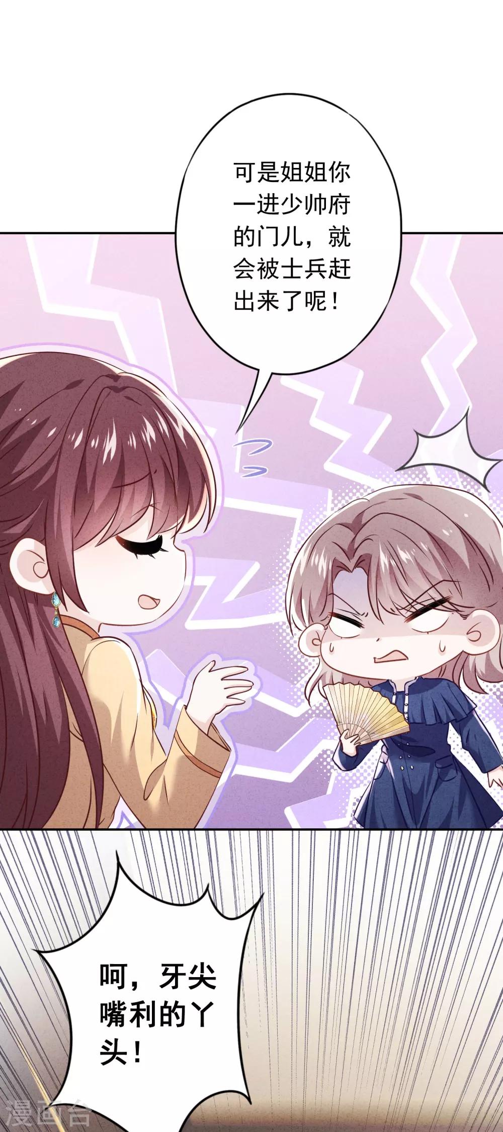 第102话 来自姐姐的恶意-第108话