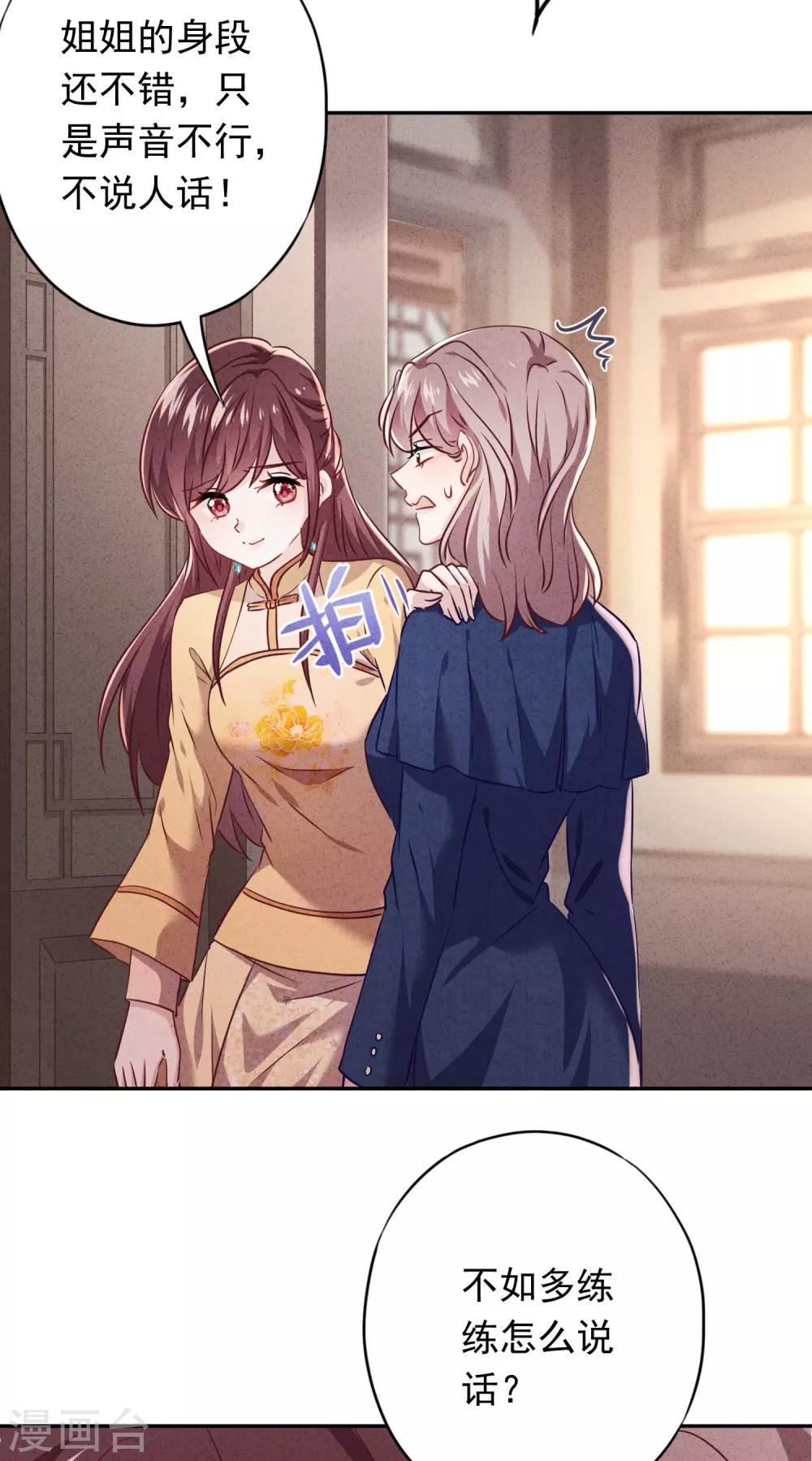 第102话 来自姐姐的恶意-第108话