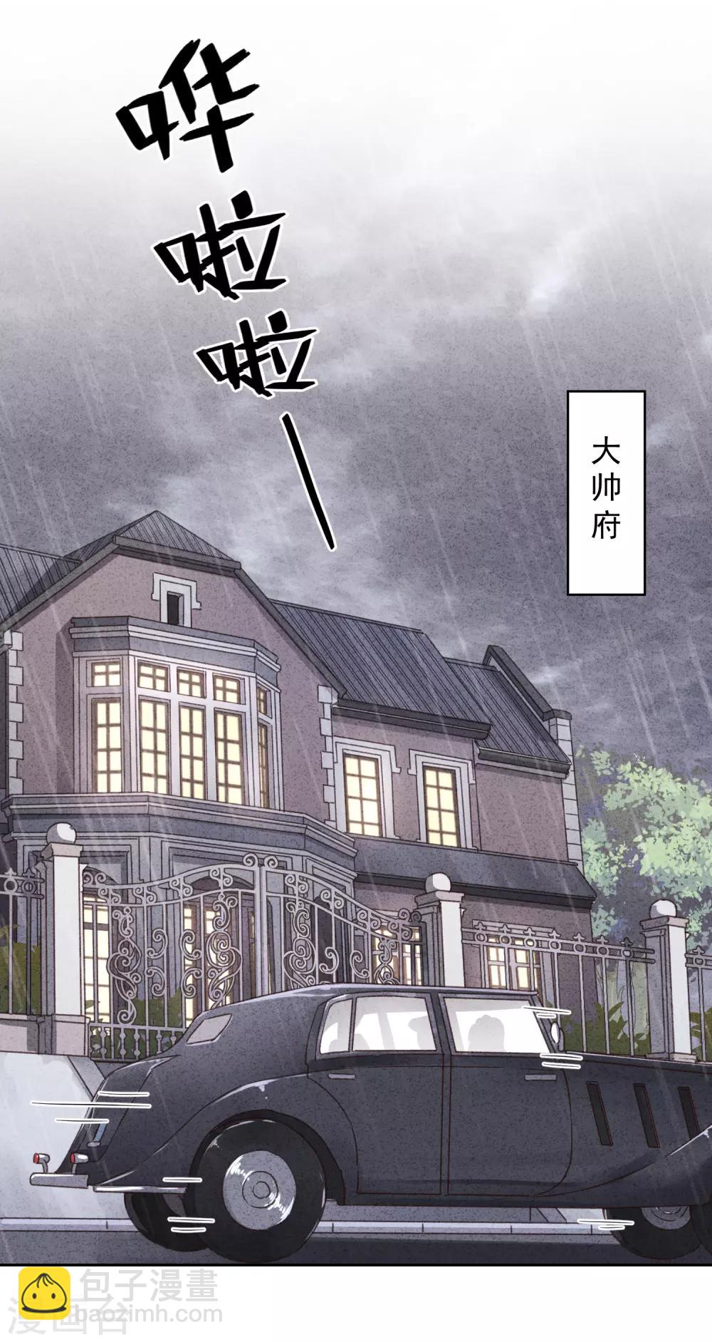 第10话 元帅府的邀请-第12话