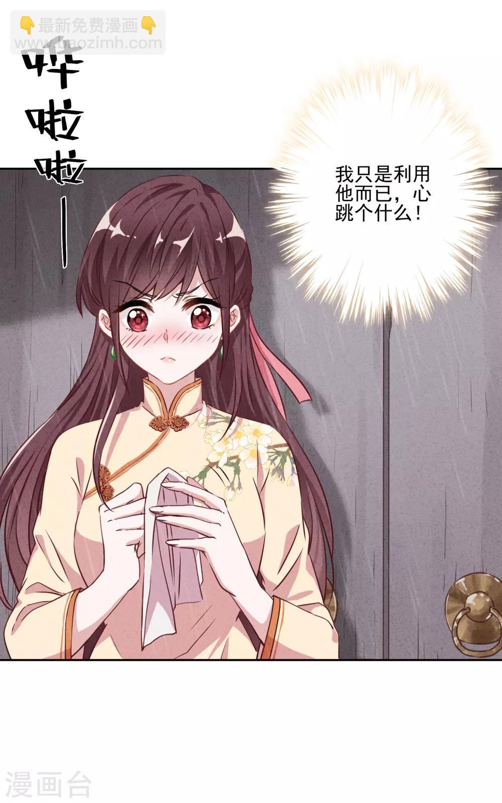 第10话 元帅府的邀请-第12话