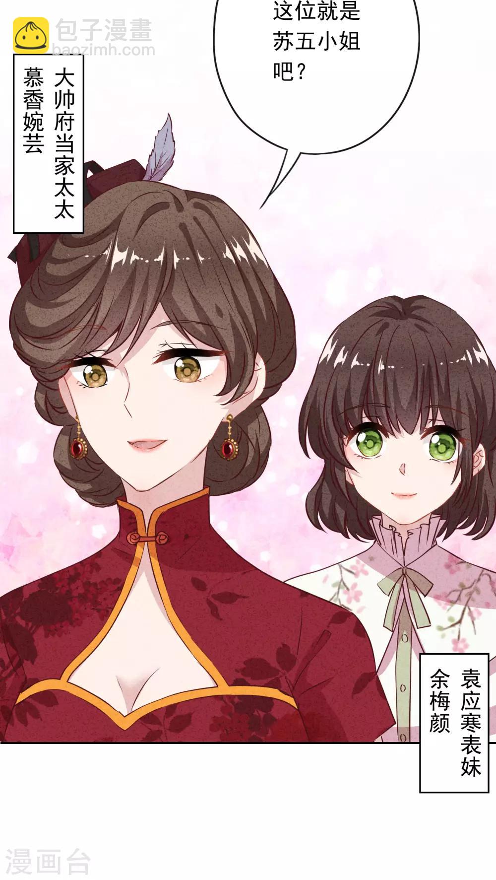 第10话 元帅府的邀请-第12话