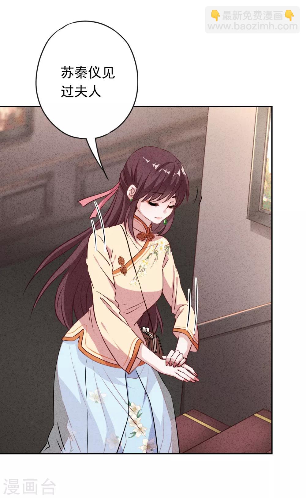 第10话 元帅府的邀请-第12话