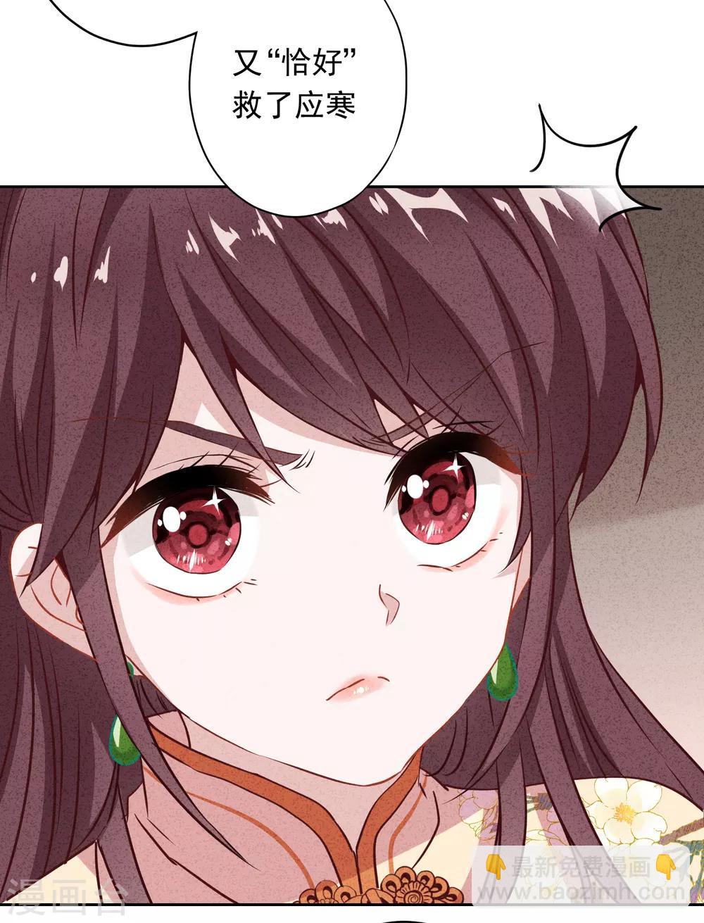 第10话 元帅府的邀请-第12话