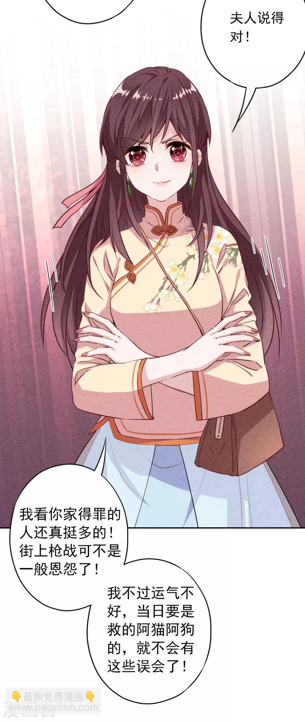 第10话 元帅府的邀请-第12话