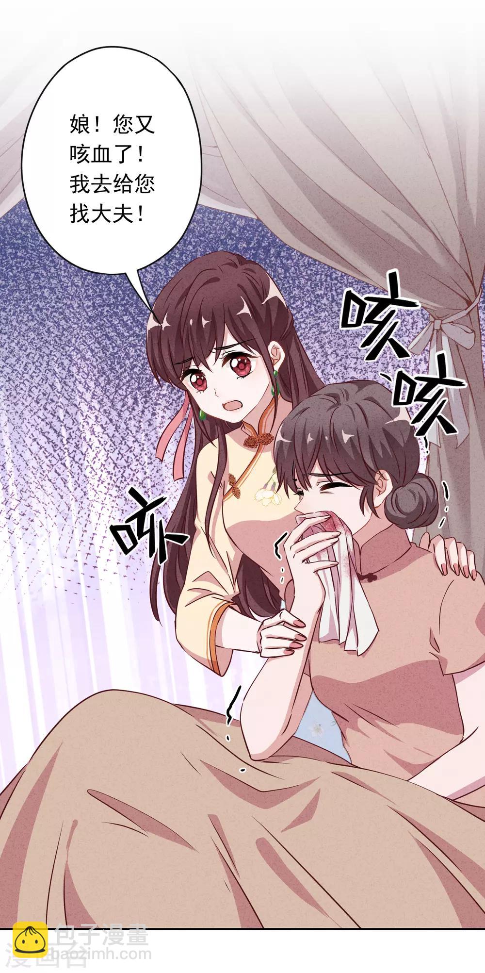 第10话 元帅府的邀请-第12话