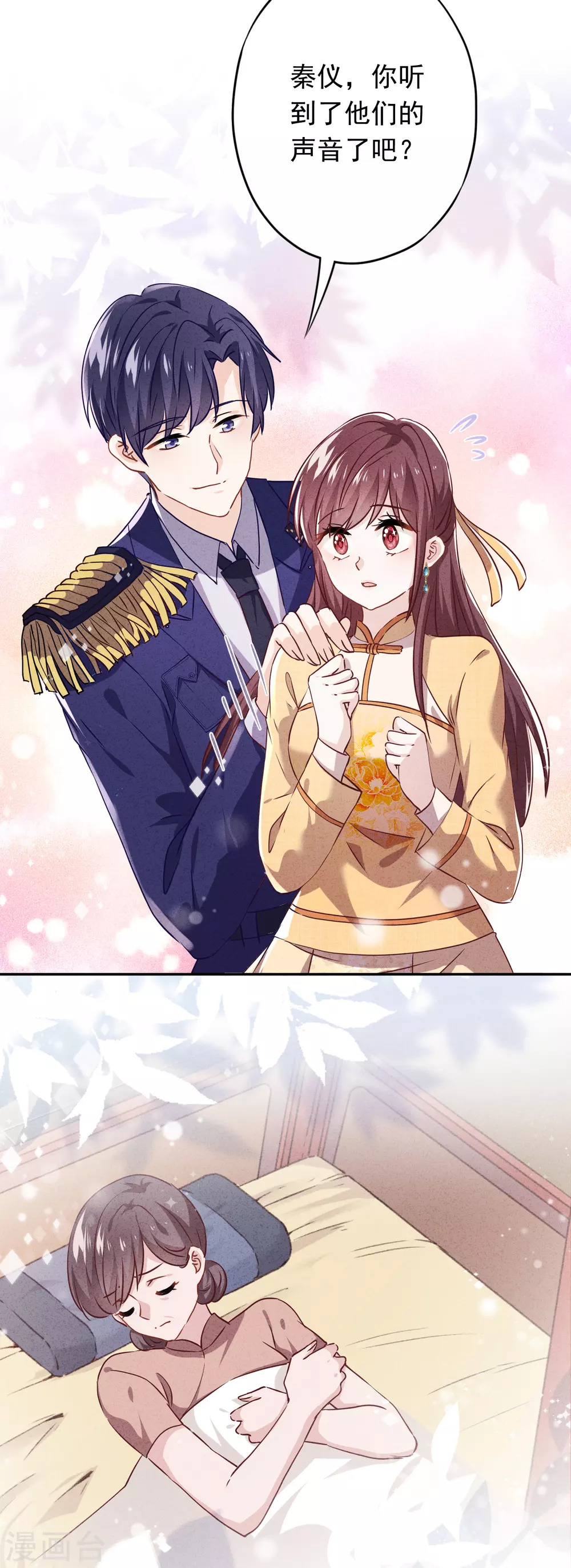 第106话 我永远是你的后盾-第112话