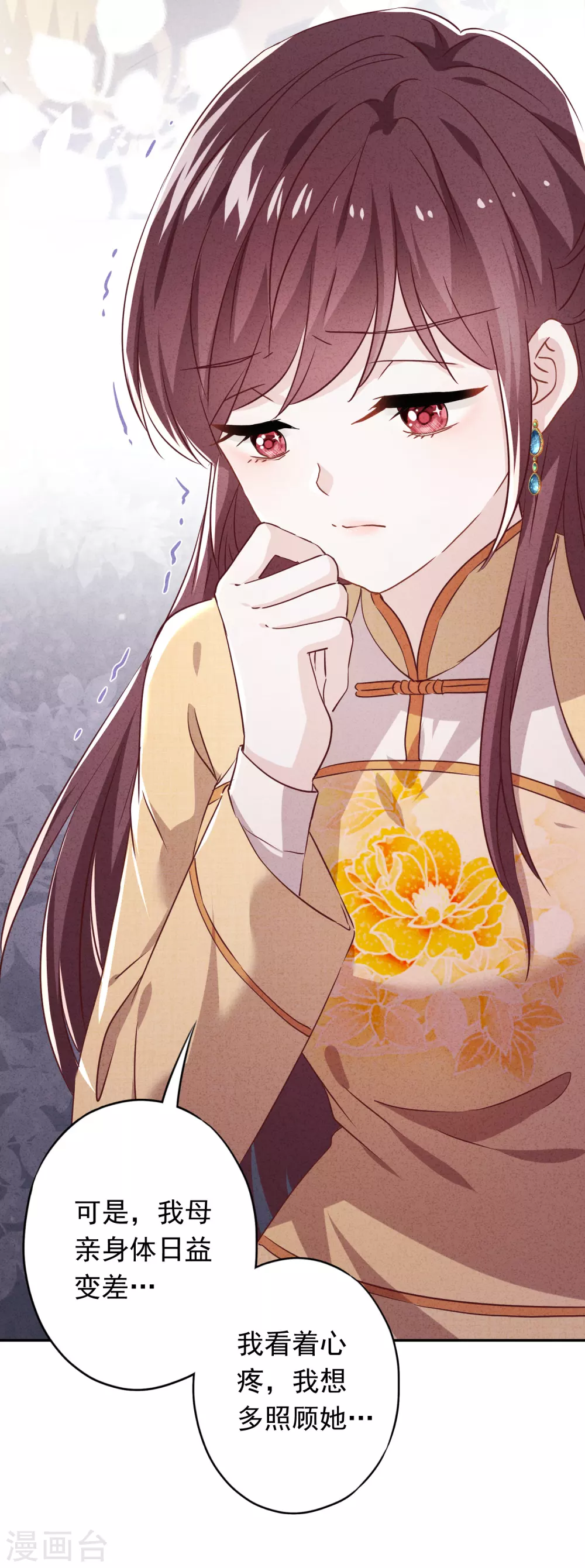 第106话 我永远是你的后盾-第112话