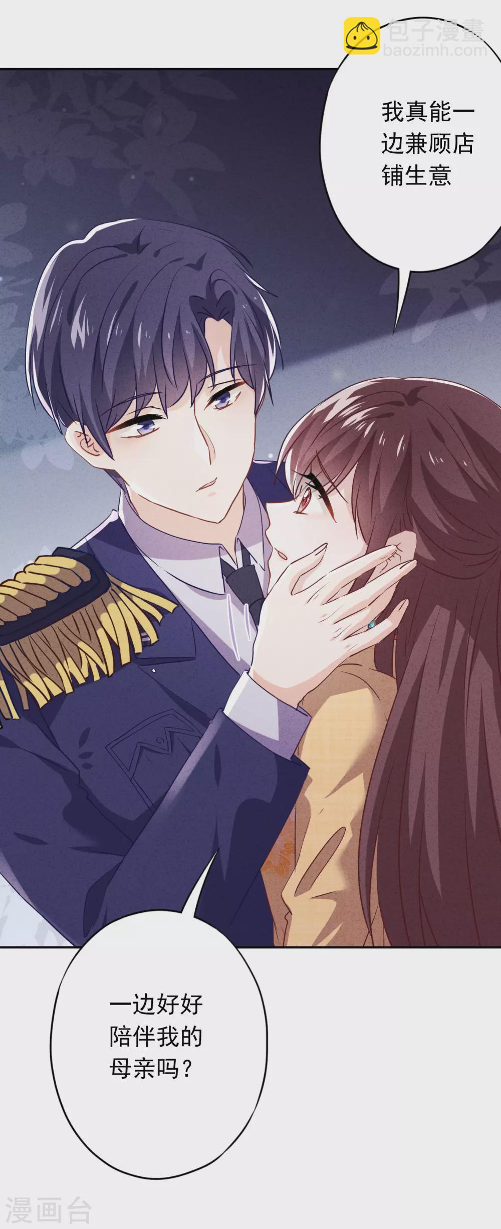 第106话 我永远是你的后盾-第112话