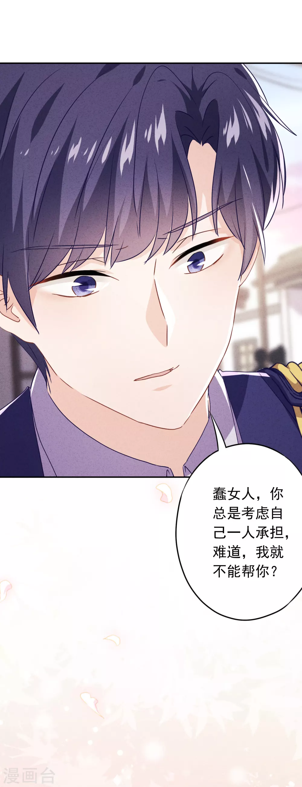 第106话 我永远是你的后盾-第112话