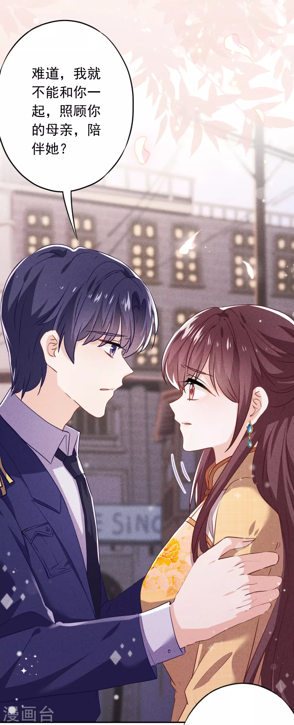 第106话 我永远是你的后盾-第112话