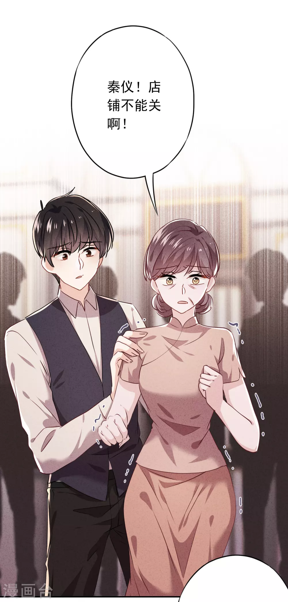 第106话 我永远是你的后盾-第112话